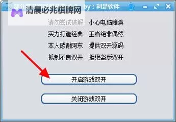 幻剑风云双开挂机软件推荐  怎么双开幻剑风云详细图文教程图1