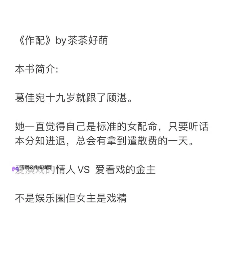 作配小说茶茶好萌:萌系角色的甜蜜故事图1