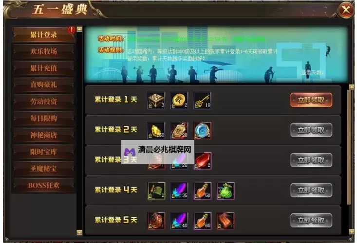 圣魔印电脑版下载 圣魔印模拟器哪个好?图1