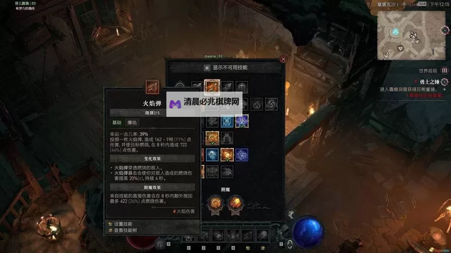 《暗黑破坏神4》法师单人冲层BD分享图1