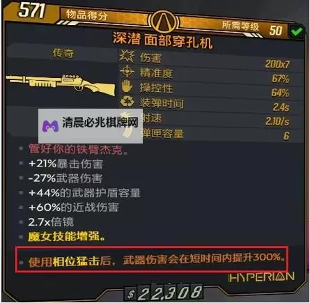 《无主之地3》魔女枪弹流加点与玩法分享图1