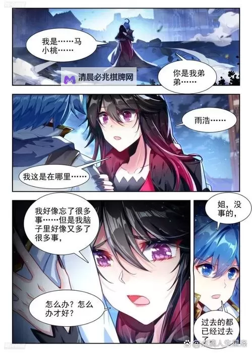 斗罗大陆2绝世唐门在线播放漫画最新章节更新时间全攻略图1