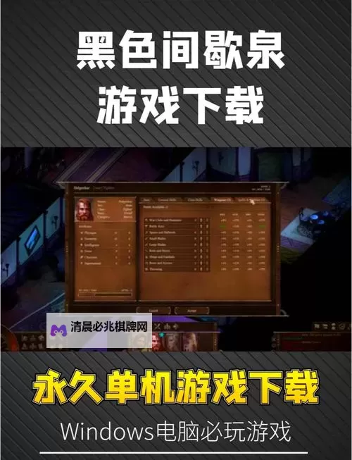 暗黑联盟电脑版下载 怎么下载暗黑联盟电脑版模拟器图1