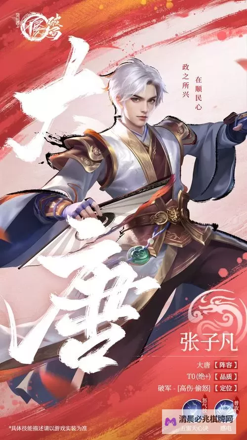 《新不良人》侠客养成攻略  新不良人侠客养成系统详解图1