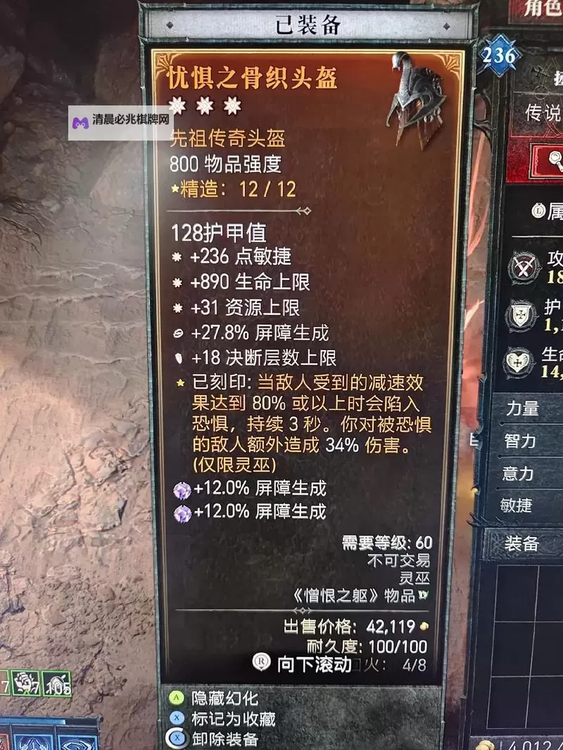 《暗黑破坏神4》近战游侠装备词条选择建议图1