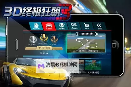 终极狂飙电脑版下载 最全终极狂飙电脑版攻略图1