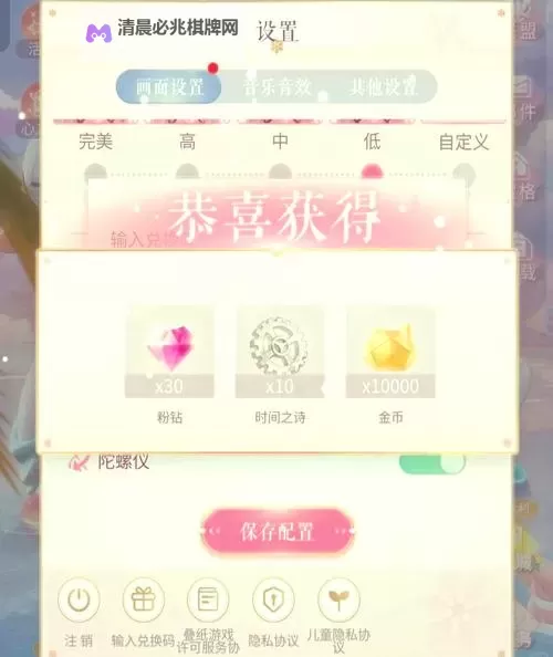 【2024首发】超级福利来袭! 剑刃风华兑换码限时发放!图1