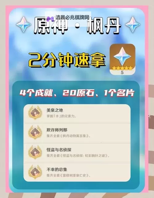 《原神》4.2下半可获得原石途径和数量盘点图2