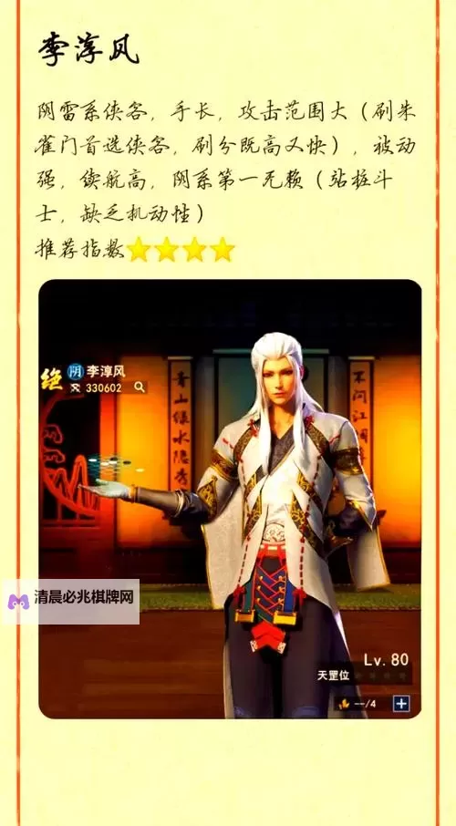 《新不良人》侠客养成攻略  新不良人侠客养成系统详解图2