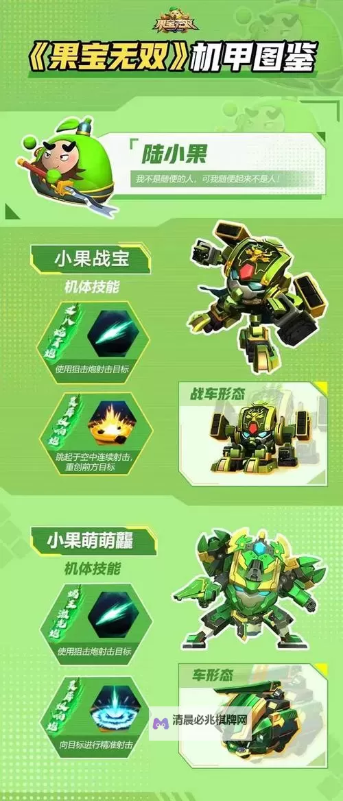 果宝无双电脑版下载 果宝无双电脑版安卓模拟器推荐图1