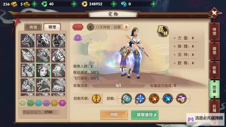 飘渺寻仙曲电脑版下载 飘渺寻仙曲电脑版安卓模拟器推荐图1