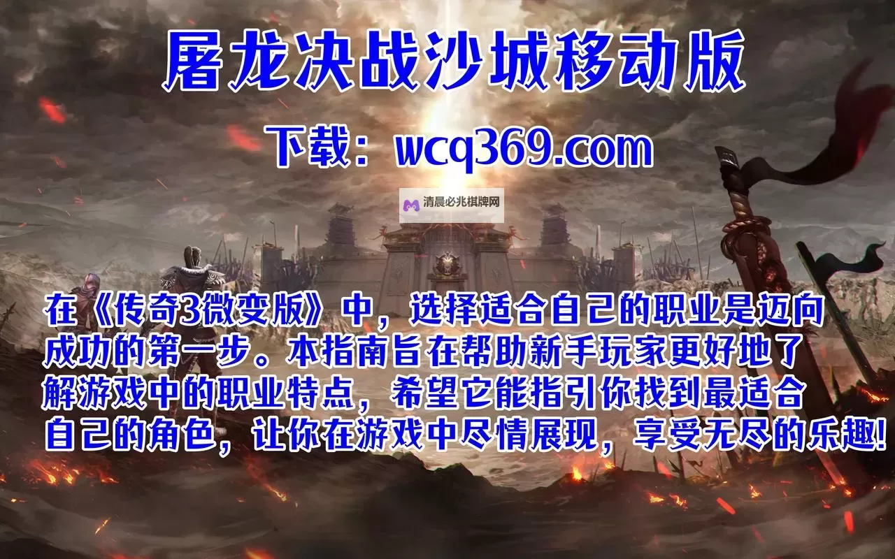 屠龙决战沙城电脑版下载 怎么下载屠龙决战沙城电脑版模拟器图1