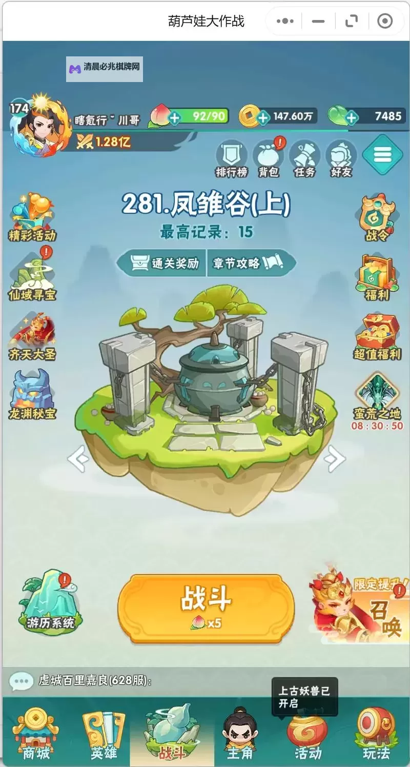 《葫芦娃奇遇之旅》布阵攻略  葫芦娃奇遇之旅布阵技巧图1