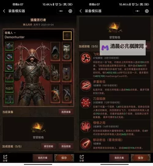 《暗黑破坏神不朽》武行者急速普攻流构筑推荐图2