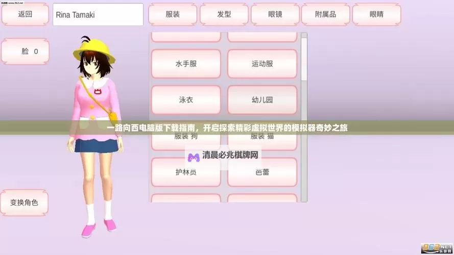 一路向西电脑版下载 推荐好用的一路向西电脑版模拟器下载图1