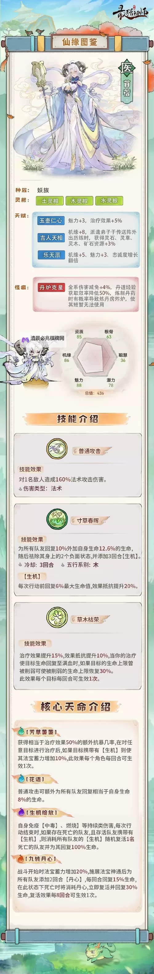 最强祖师酒怎么获得?最强祖师中酒类道具有哪些?怎么得?图1