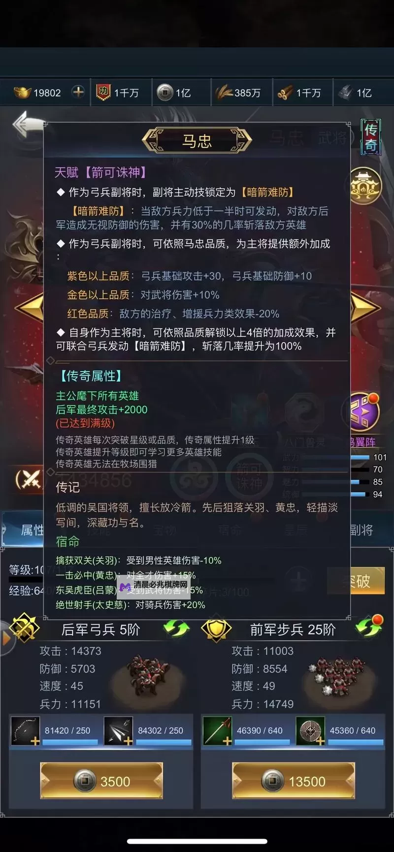 《汉风幻想三国OL》副将系统详解:副将的获取&选择攻略!图1