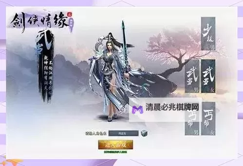 《剑侠情缘2网页版》内功进阶数据汇总图1