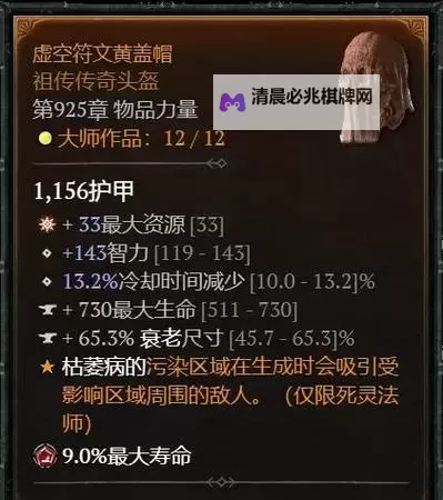 《暗黑破坏神4》世界3纯召死灵天赋技能推荐图1