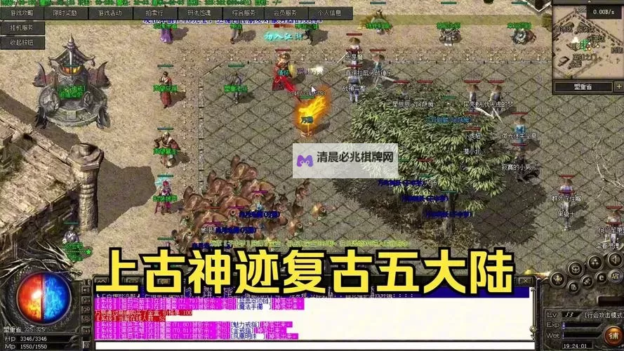 神迹之上古传奇电脑版下载 神迹之上古传奇模拟器哪个好?图1