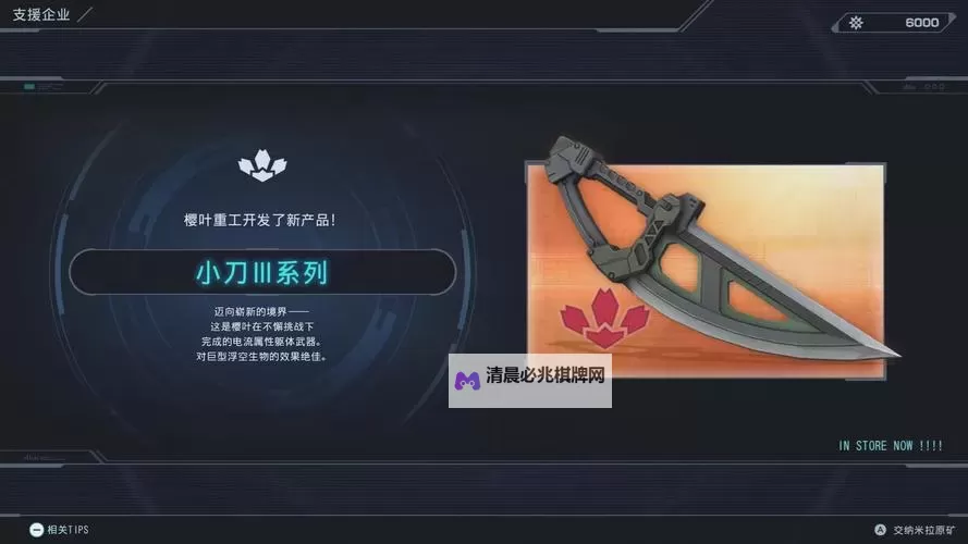 《异度之刃X》支线任务攻略 支线任务报酬图1