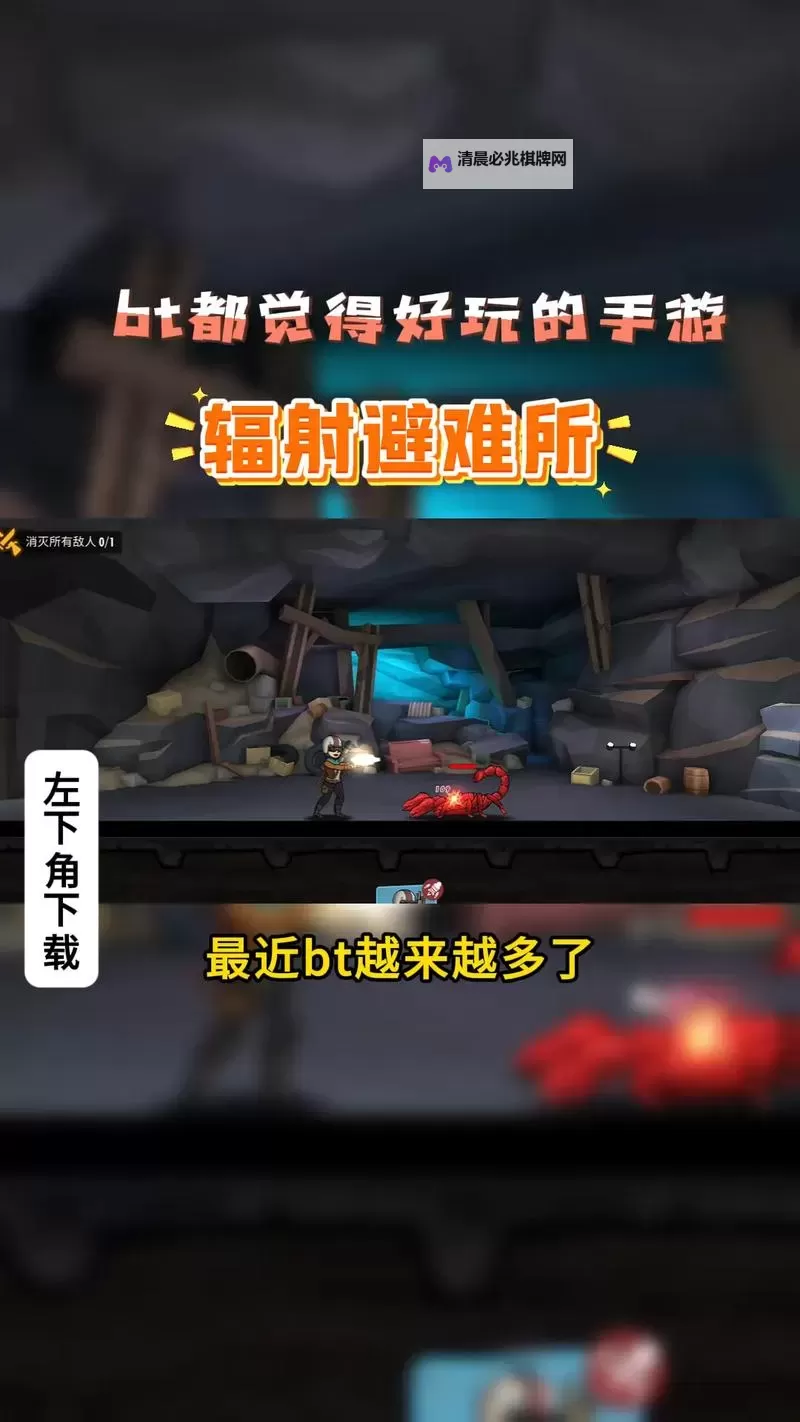 辐射避难所电脑版 电脑玩辐射避难所模拟器下载、安装攻略教程图1