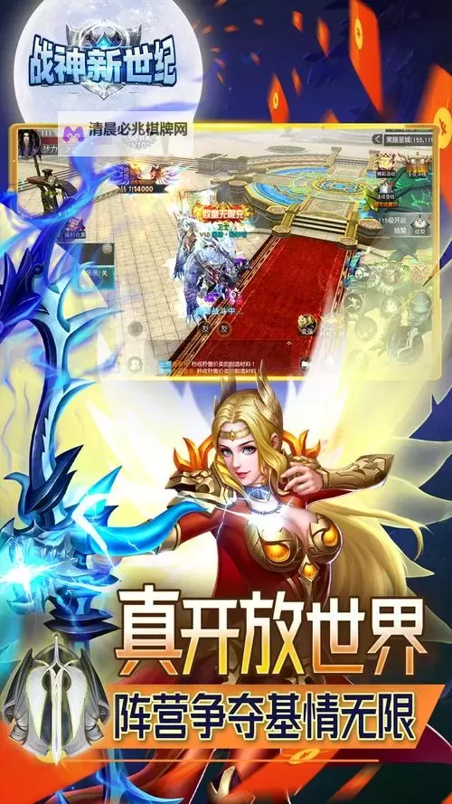 战神新世纪电脑版下载 最全战神新世纪电脑版攻略图1