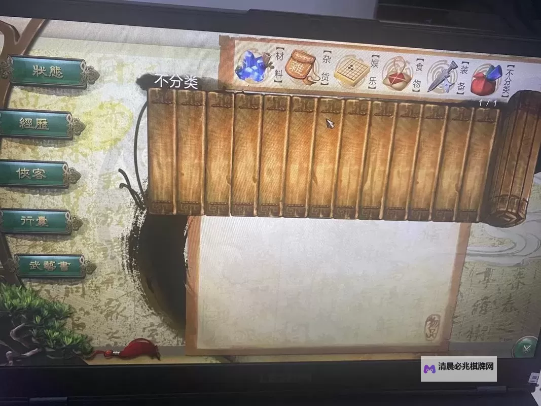 《侠客风云传》杭州任务时间不够解决方法 杭州任务时间不够怎么办图1