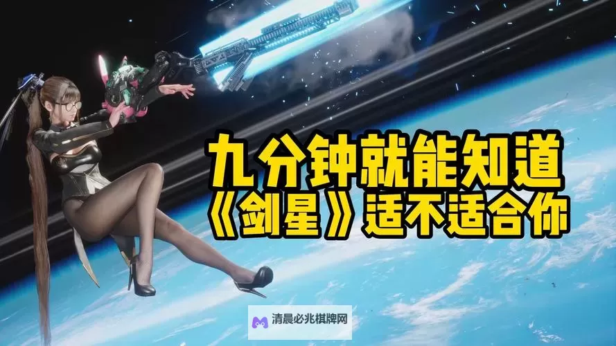 《剑星》前期加点教学 前期怎么加点图1