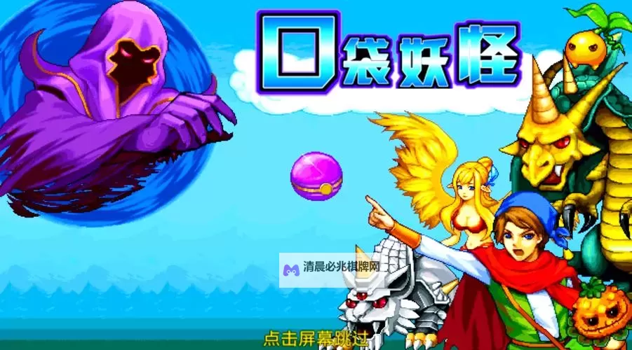 怪兽宝贝电脑版下载 怎么下载怪兽宝贝电脑版模拟器图1