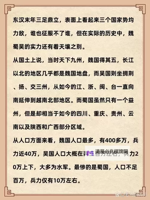 三足鼎立电脑版下载 三足鼎立电脑版的安装使用方法图2