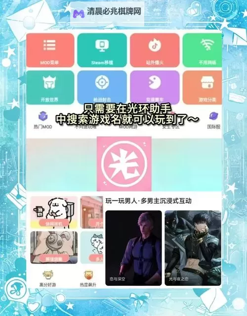 音乐游戏盘点 音乐游戏有哪些图2