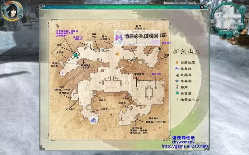 《仙剑奇侠传5前传》幻木小径通关方法 仙剑奇侠传5前传幻木小径怎么过图1