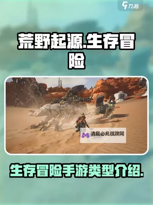 《荒野起源》生存机制介绍 怎么获得食物图1