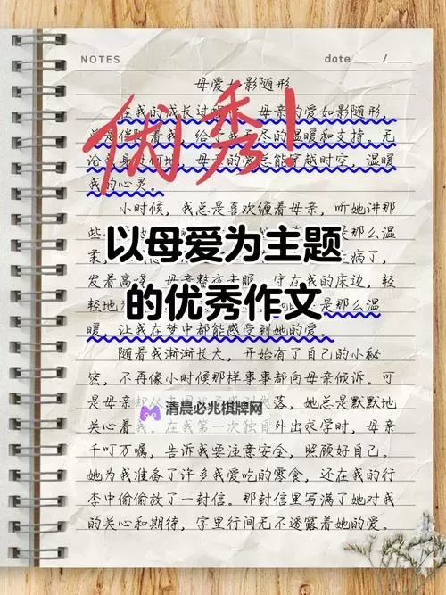 《纵容的母爱第1-14章内容概括：母爱的温情与隐忧》图1