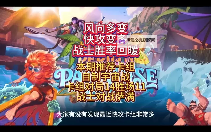 《炉石传说》标准模式补水宇宙战卡组分享 补水宇宙战怎么构筑图1