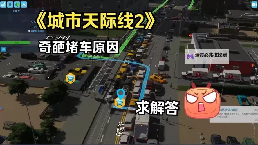 城市天际线 交通道路最佳建设方案 怎么不堵车图1