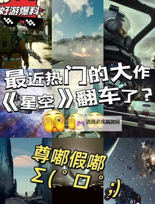 《星空》快速传送方法 怎么快速移动图1