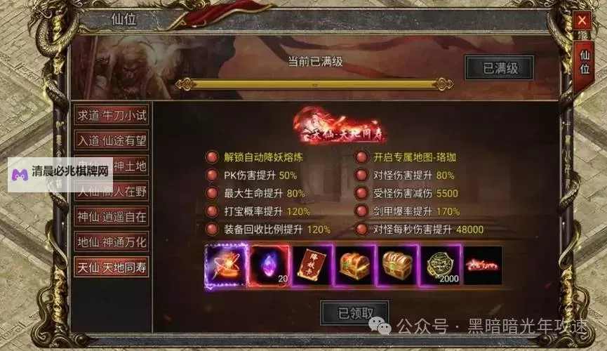 《热血战歌》刷元宝方法大全 教你快速刷元宝图1