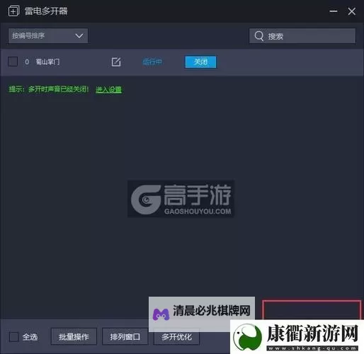 蜀山掌门怎么双开、多开？蜀山掌门双开助手工具下载安装教程图1