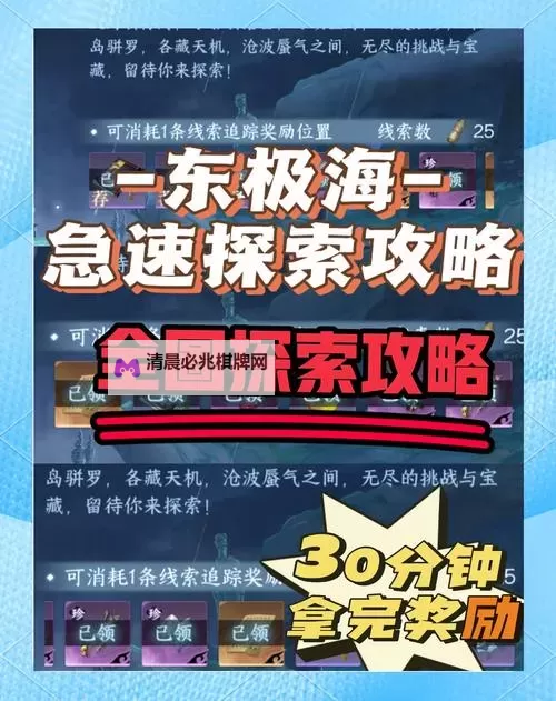 《逆水寒手游》探索类江湖技能获取教程图1