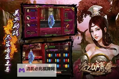 爱玩隋唐电脑版下载 爱玩隋唐电脑版的安装使用方法图1