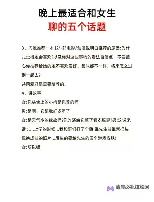 怎么找一夜情:实用指南与注意事项图1