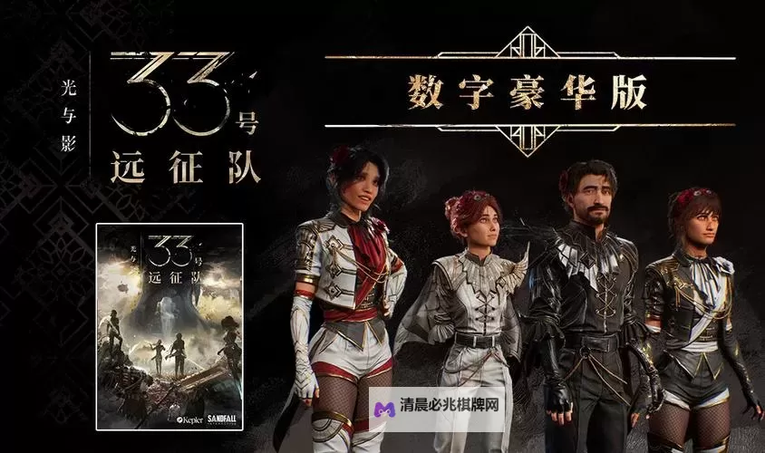 《光与影33号远征队》古斯塔夫深红队服获取方法 深红队服怎么获得图1