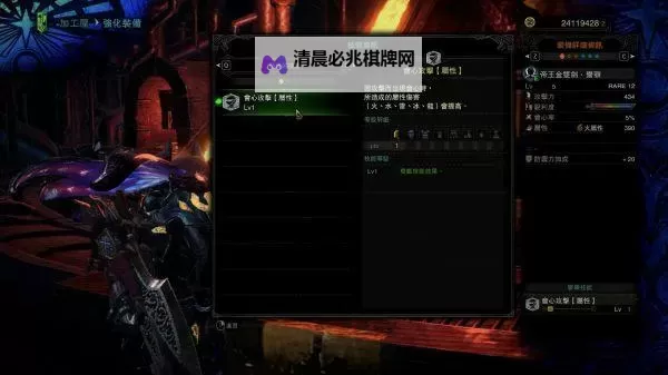 《怪物猎人世界》冰原13.5版双刀配装分享图1