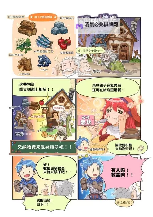 《圣兽之王》山羊奶获取方法图1