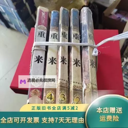 重来(1V2):逆转命运的全新篇章图1