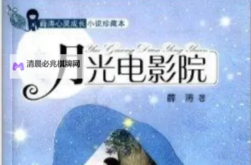 【月光影院在线观看免费版高清】畅享优质大片,精彩无限尽在月光影院图1