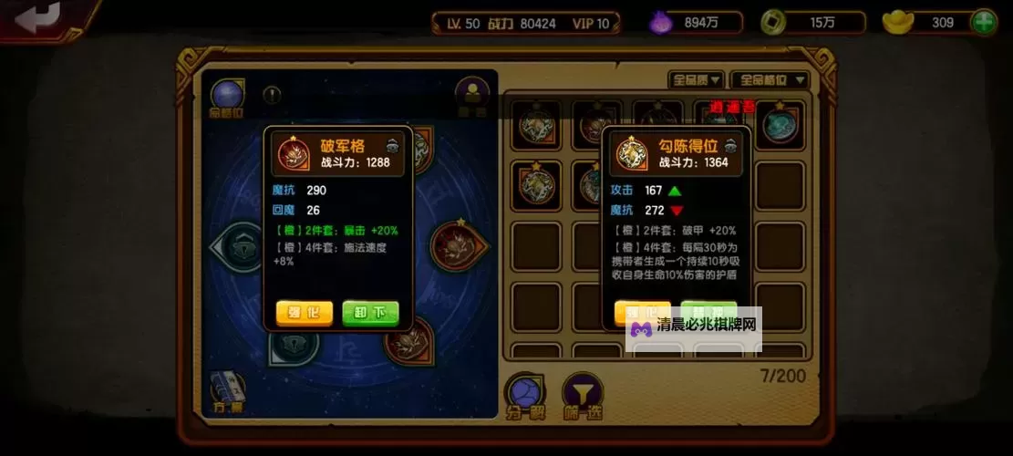 三国疯魔录如何双开 2021最新双开神器来袭图1