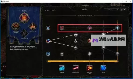 《最后纪元》巫师射线流Build指南 巫师技能与搭配推荐图1